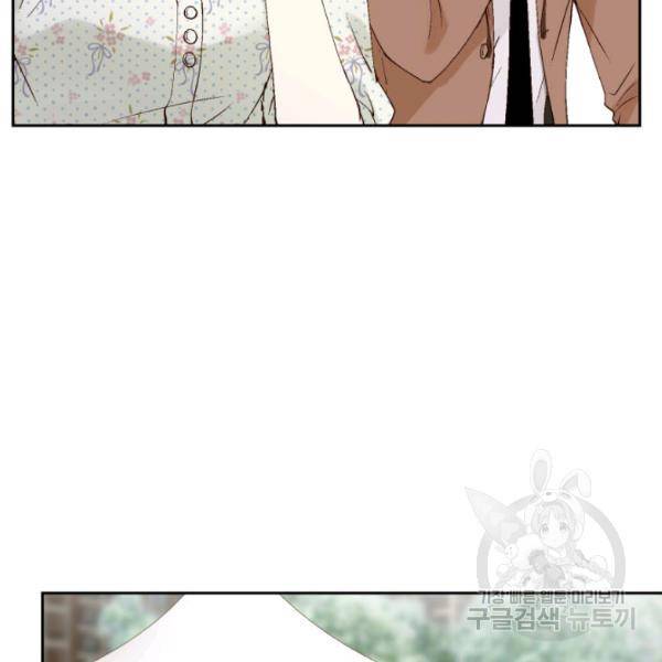누구의 아이를 낳을까 24화 101