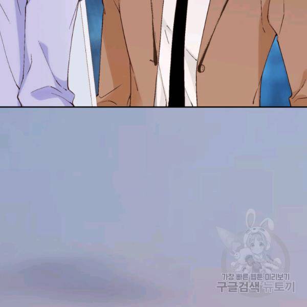 누구의 아이를 낳을까 24화 107