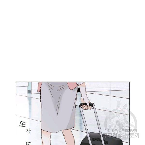 누구의 아이를 낳을까 24화 110