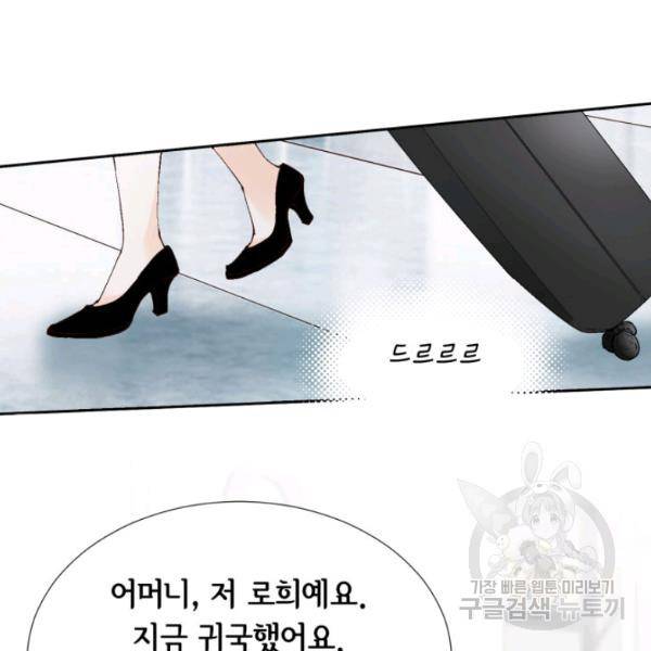 누구의 아이를 낳을까 24화 112