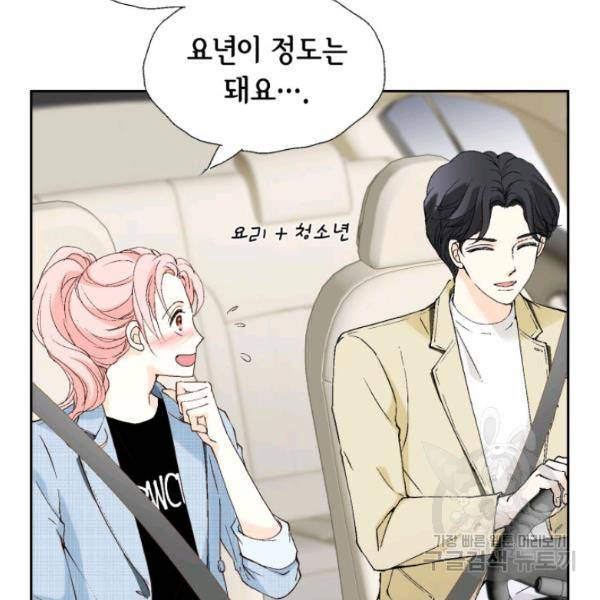 누구의 아이를 낳을까 24화 123
