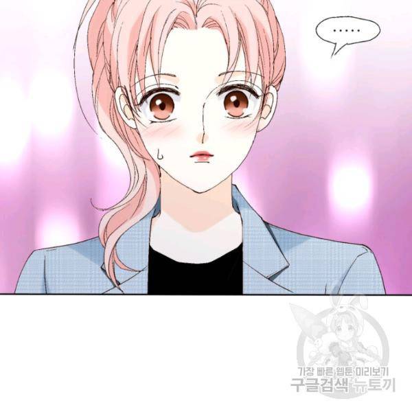 누구의 아이를 낳을까 24화 125