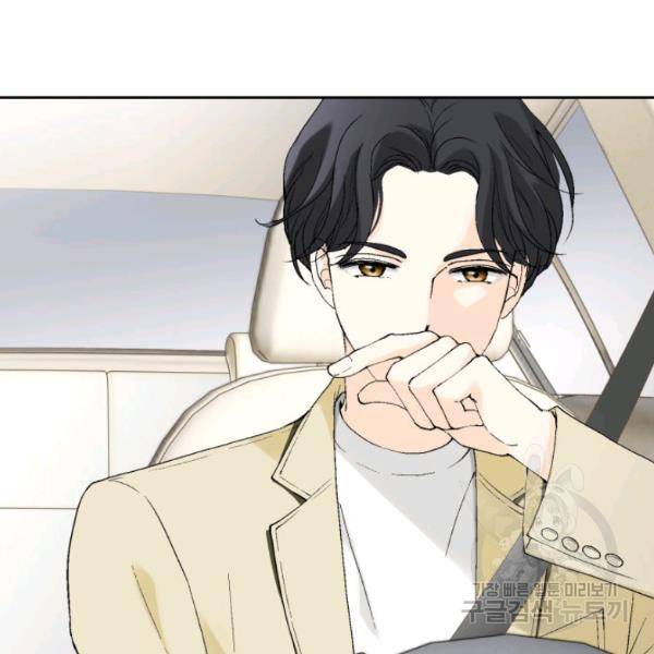 누구의 아이를 낳을까 24화 126