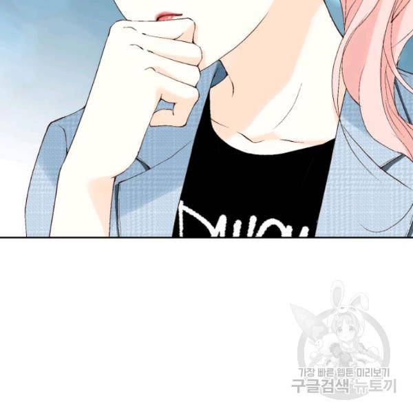 누구의 아이를 낳을까 24화 129