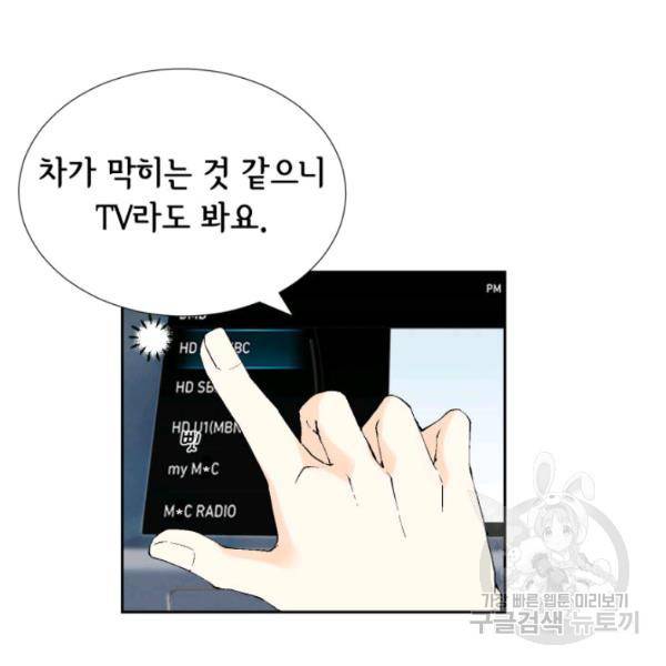 누구의 아이를 낳을까 24화 130