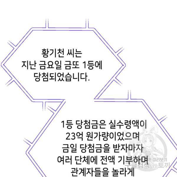 누구의 아이를 낳을까 24화 132