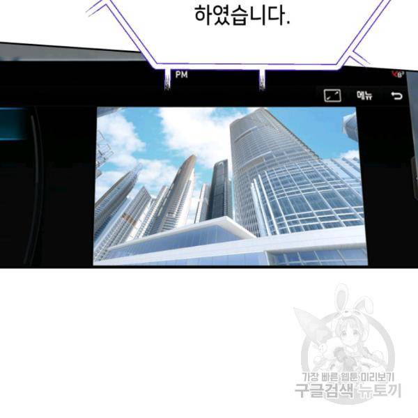 누구의 아이를 낳을까 24화 133