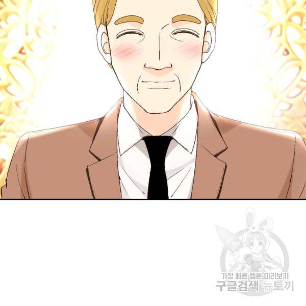 누구의 아이를 낳을까 24화 137