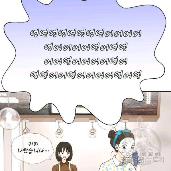누구의 아이를 낳을까 24화 140