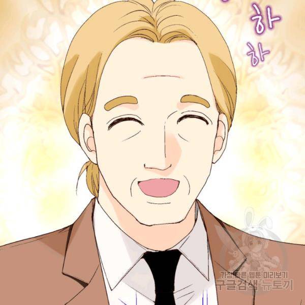누구의 아이를 낳을까 24화 143