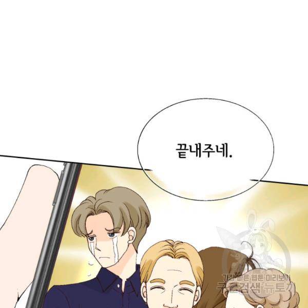 누구의 아이를 낳을까 24화 147