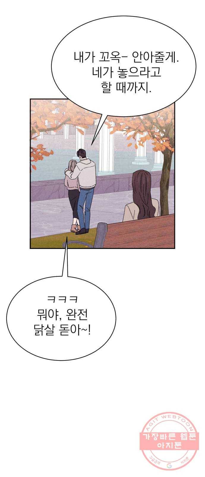 꽃 피우는 남자 46화 5