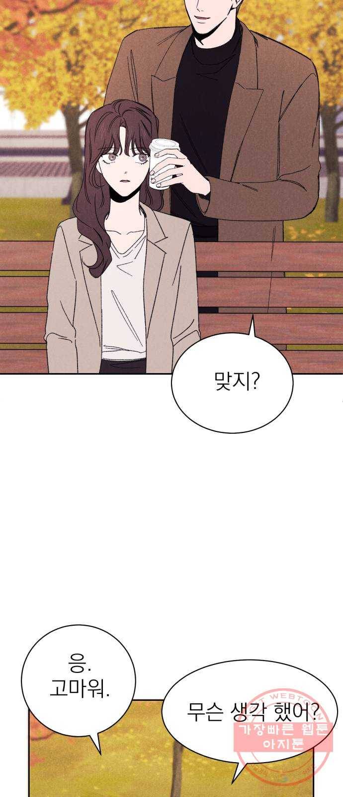 꽃 피우는 남자 46화 8