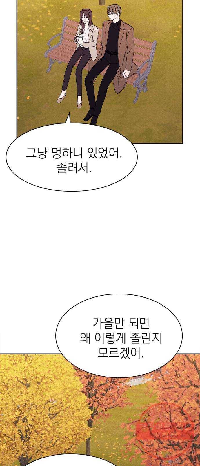 꽃 피우는 남자 46화 9
