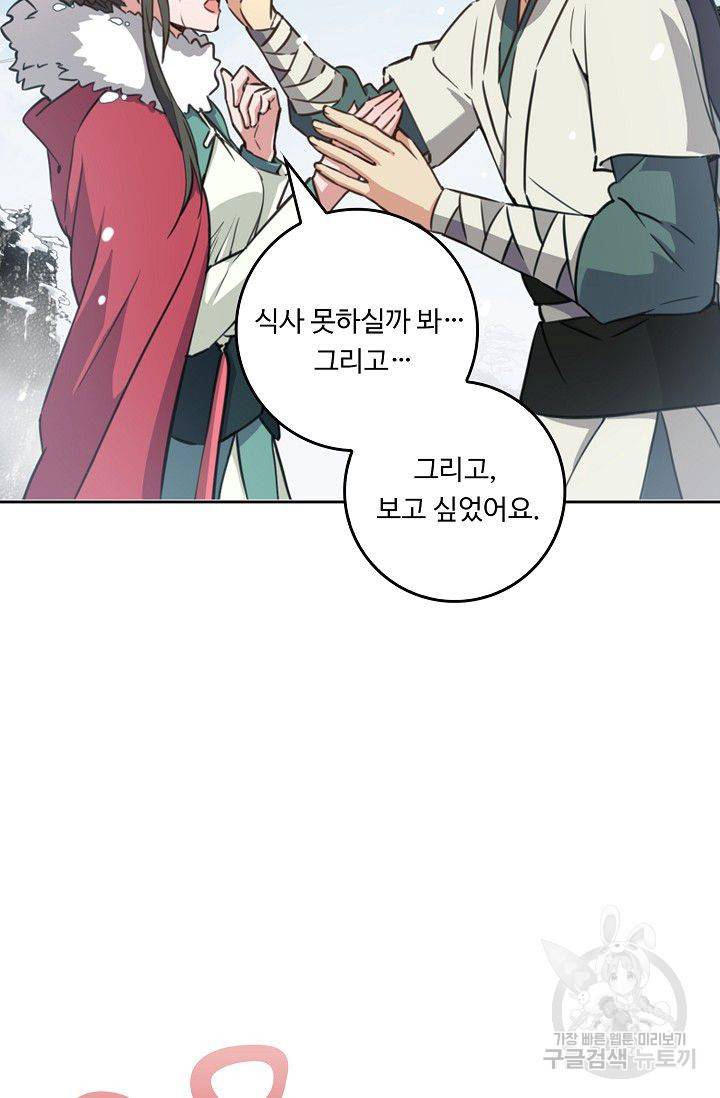 소오강호 39화 12
