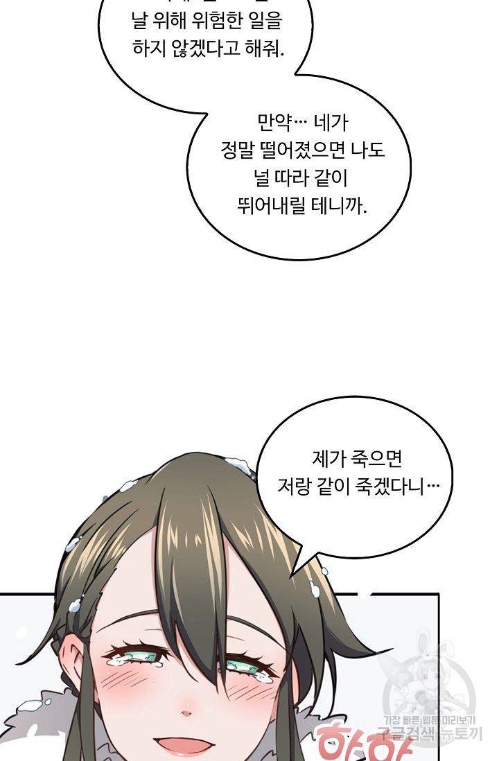 소오강호 39화 17