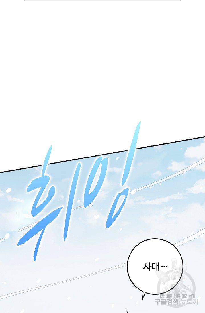 소오강호 39화 21