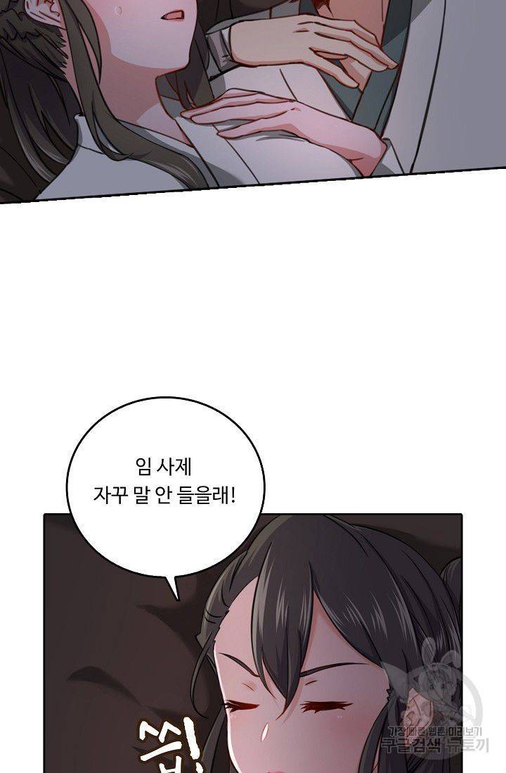 소오강호 39화 38