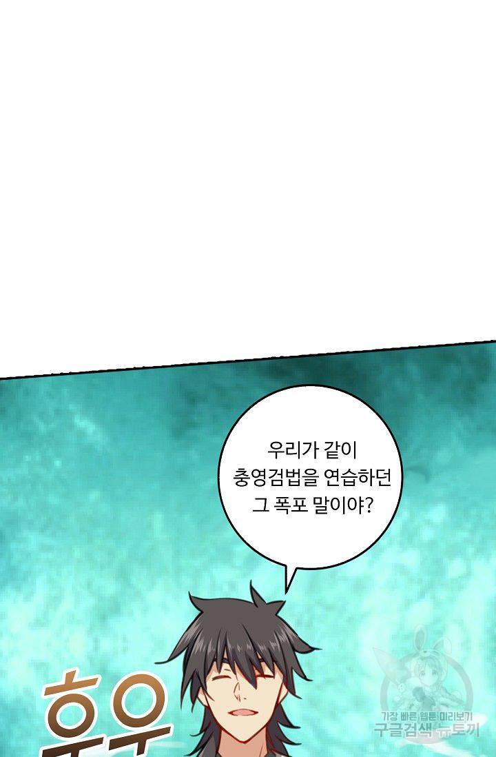 소오강호 39화 50