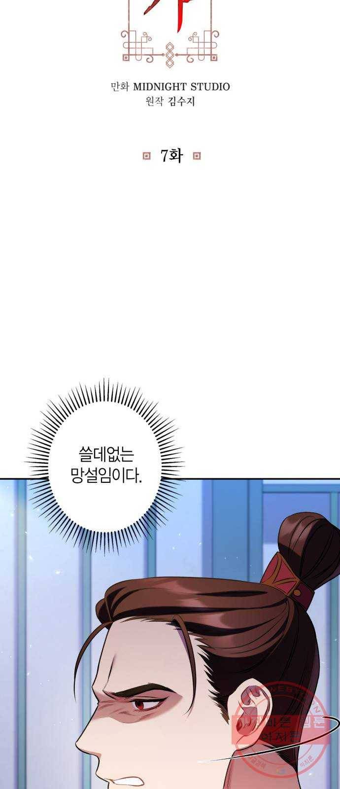 희란국연가 7화 2