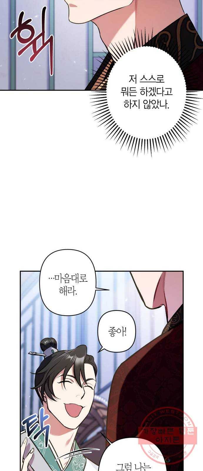 희란국연가 7화 3