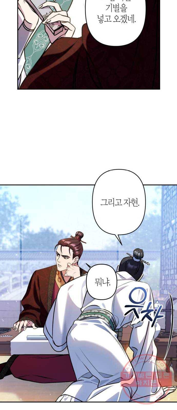 희란국연가 7화 4