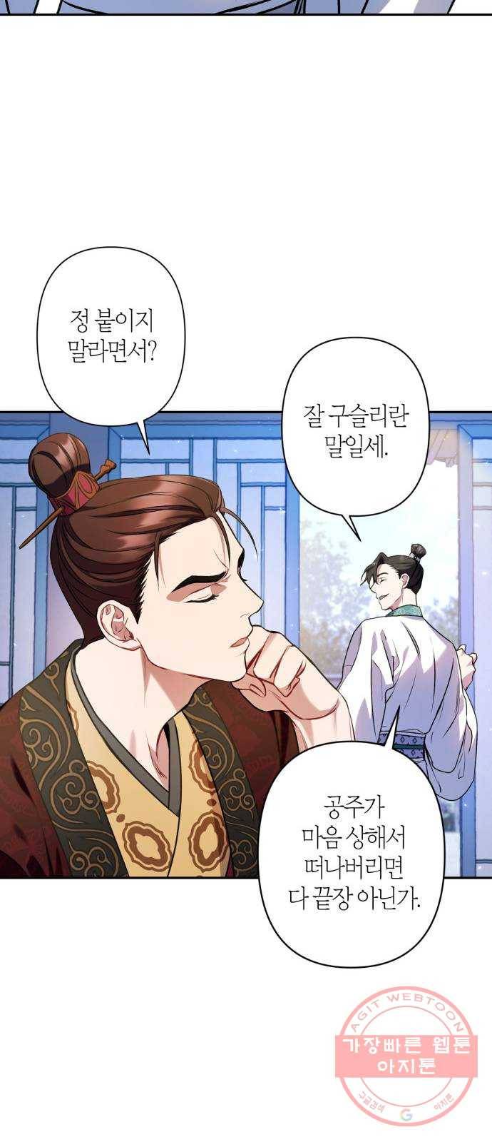 희란국연가 7화 6