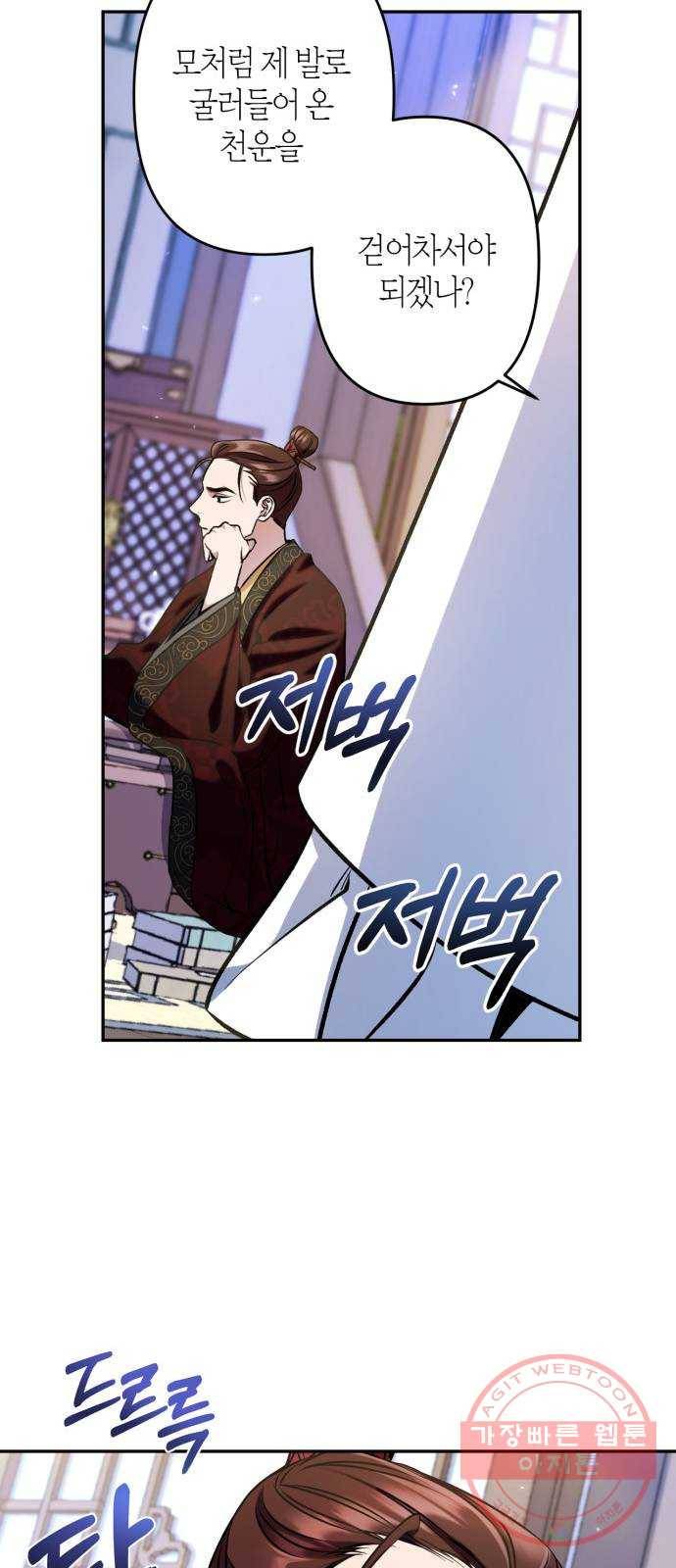 희란국연가 7화 8
