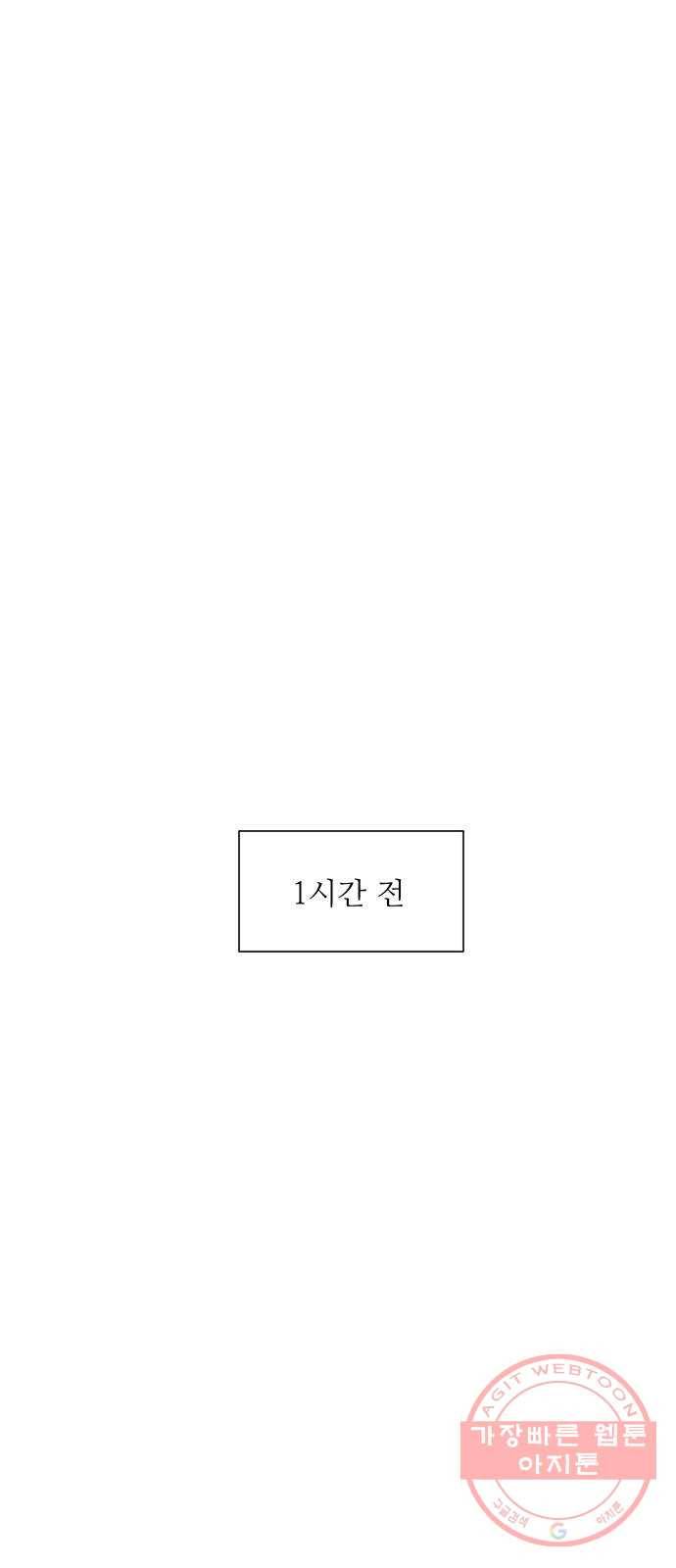 여름여자 하보이 5화 4