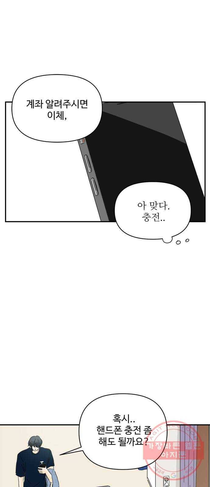 여름여자 하보이 5화 17