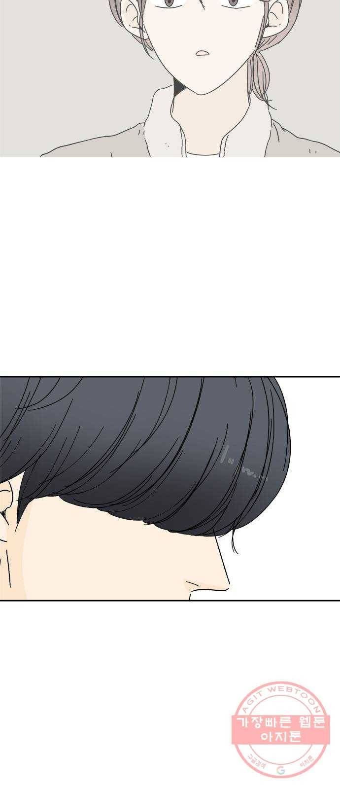 여름여자 하보이 5화 28