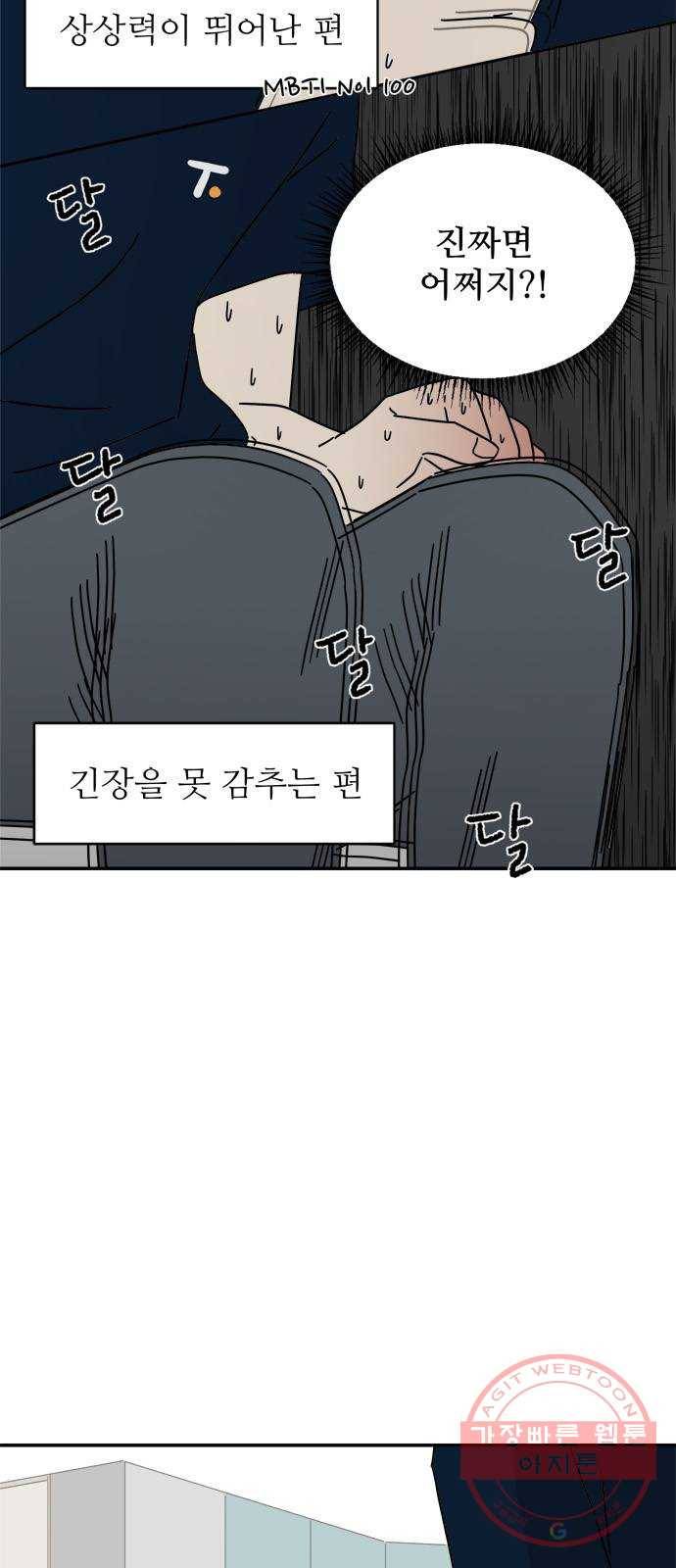 여름여자 하보이 5화 34