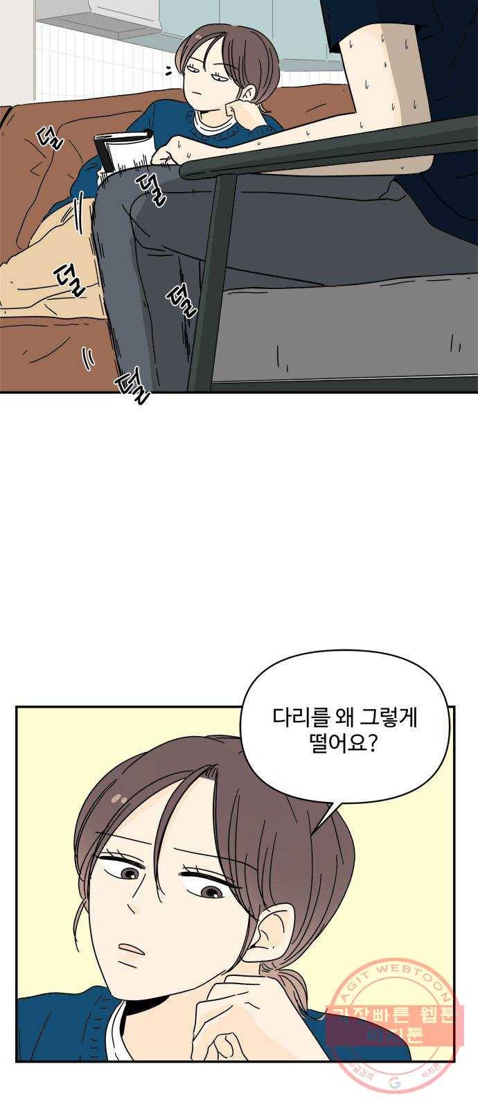 여름여자 하보이 5화 35