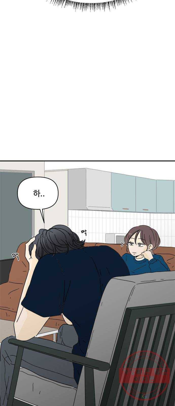 여름여자 하보이 5화 40