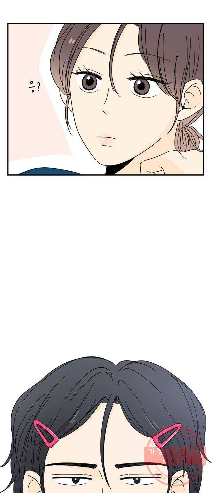 여름여자 하보이 5화 42