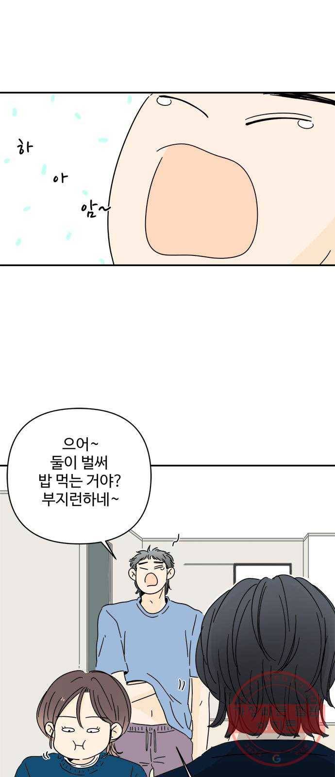 여름여자 하보이 5화 53