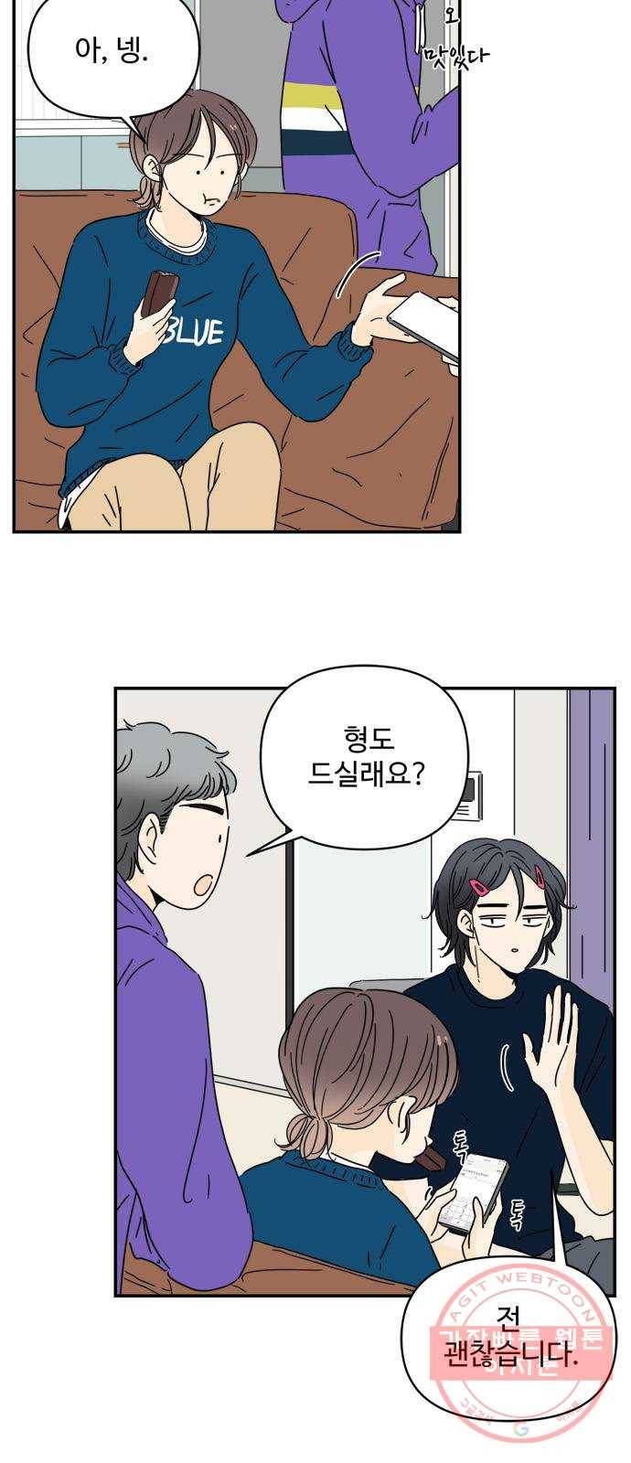 여름여자 하보이 5화 66