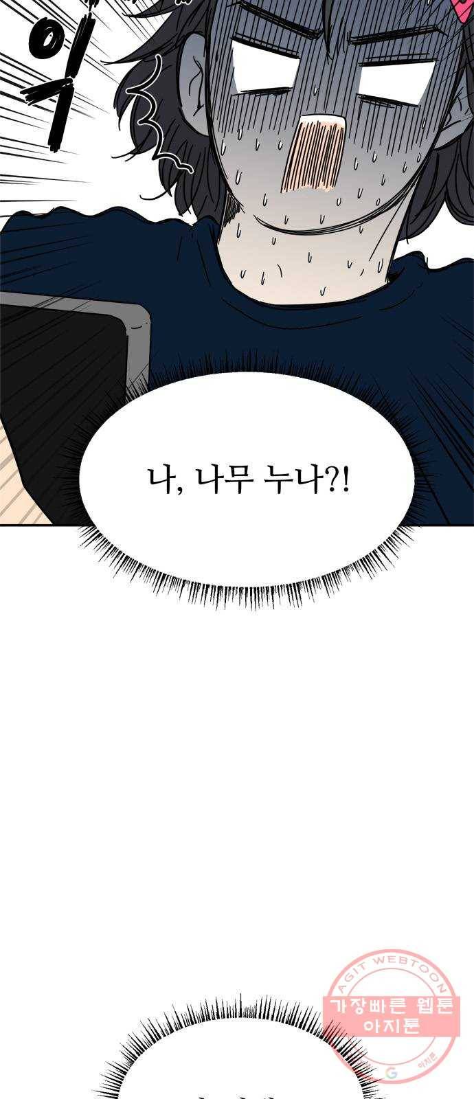 여름여자 하보이 5화 70