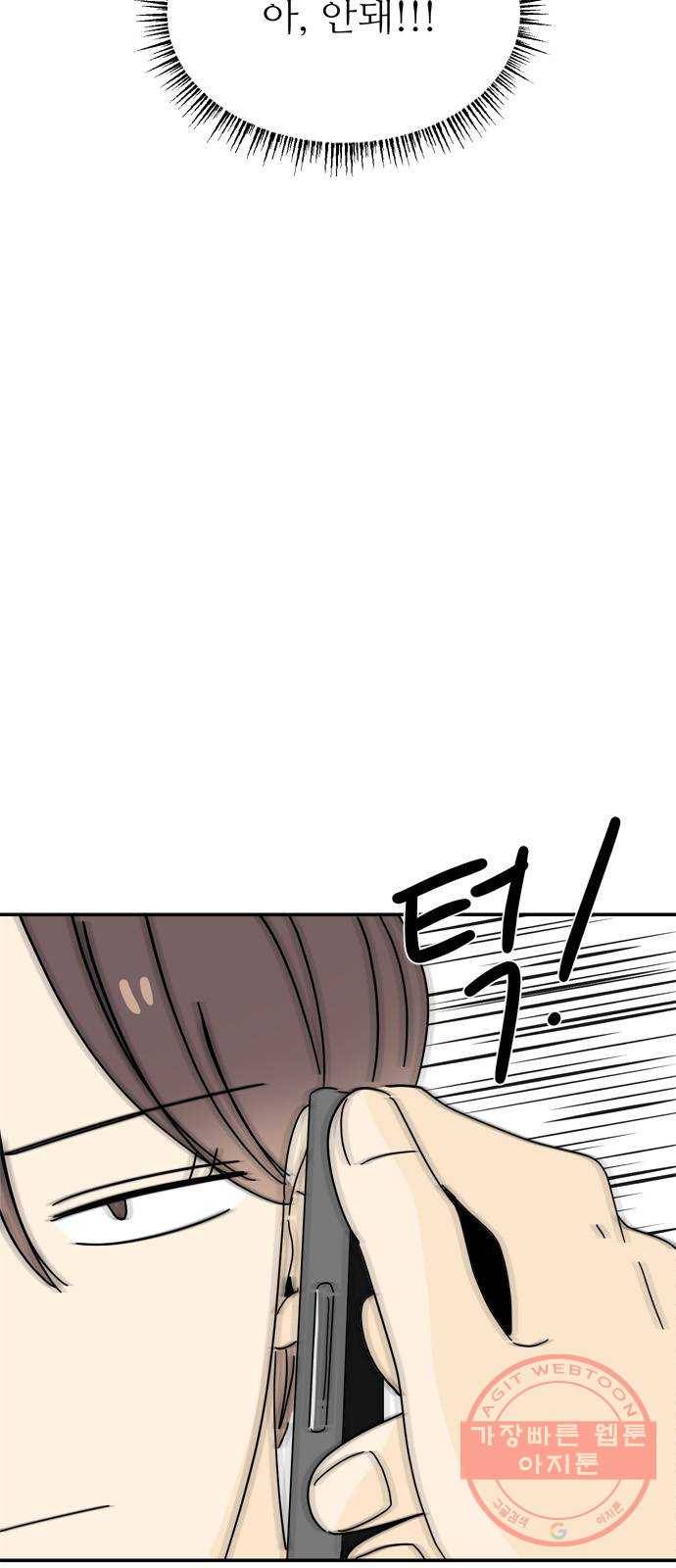 여름여자 하보이 5화 71