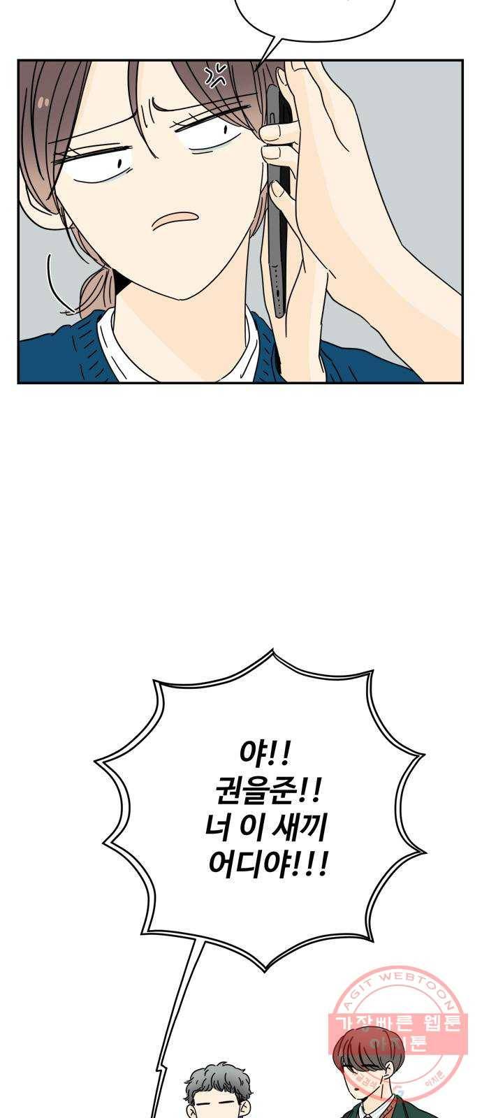 여름여자 하보이 5화 73
