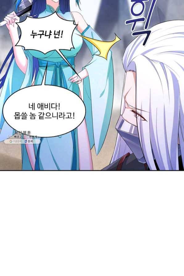 내 소설의 악역이 되다 93화 8