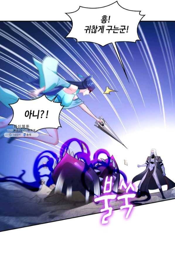 내 소설의 악역이 되다 93화 10