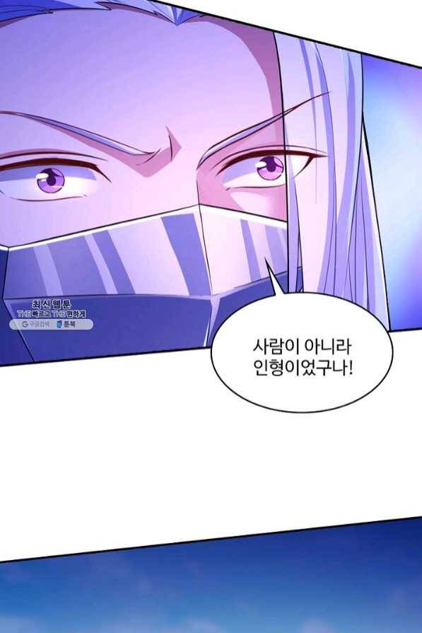 내 소설의 악역이 되다 93화 13
