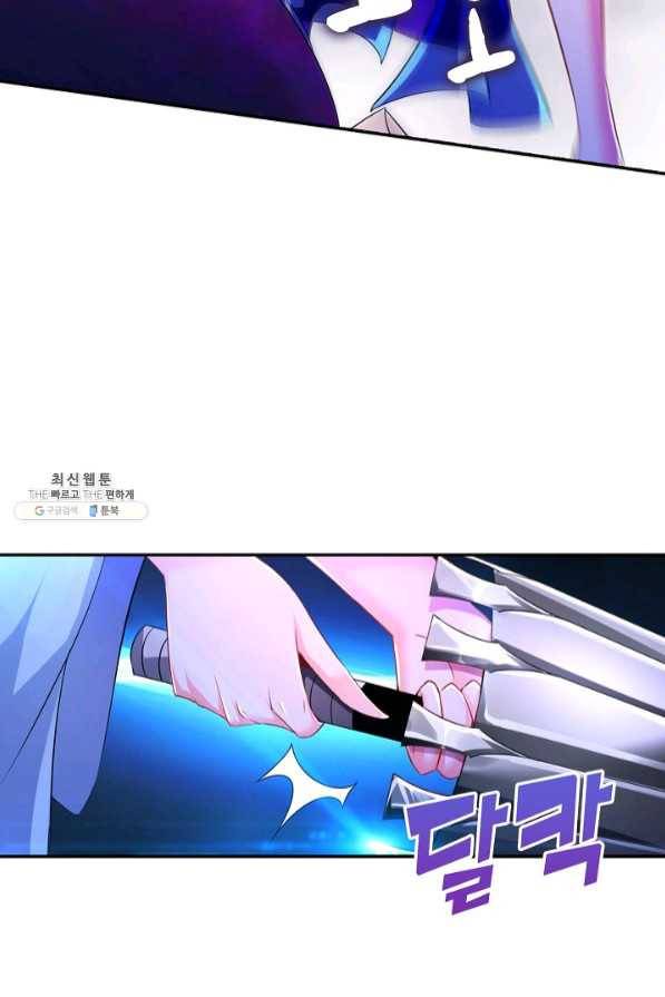 내 소설의 악역이 되다 93화 15