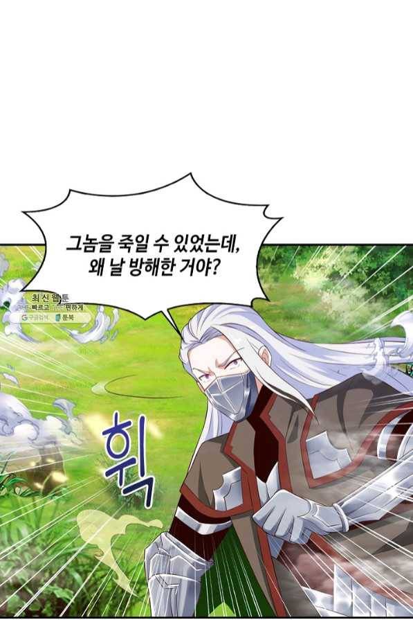 내 소설의 악역이 되다 93화 25