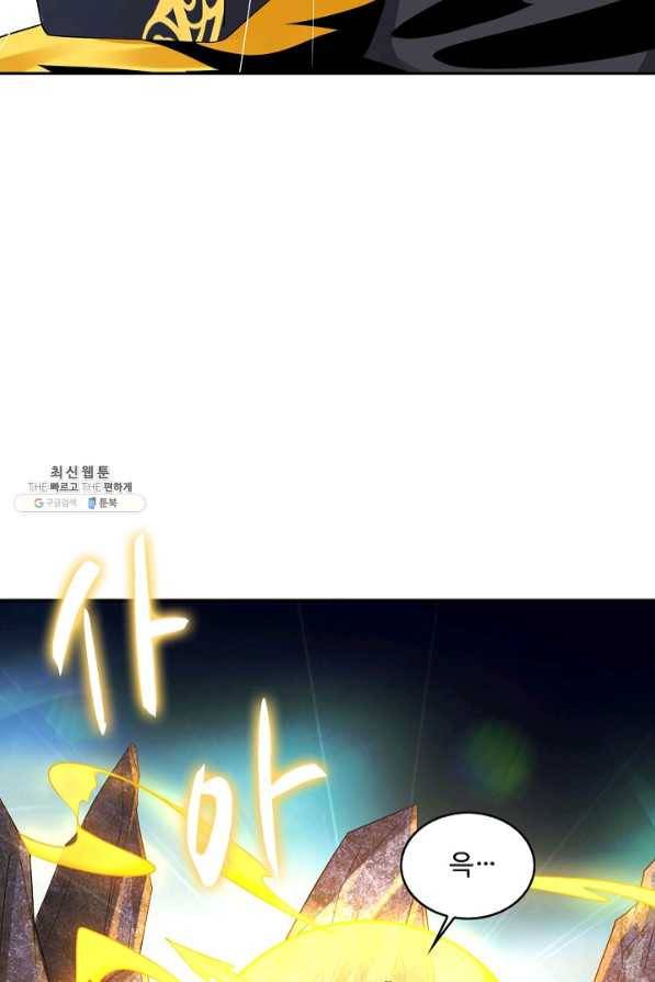 내 소설의 악역이 되다 93화 41