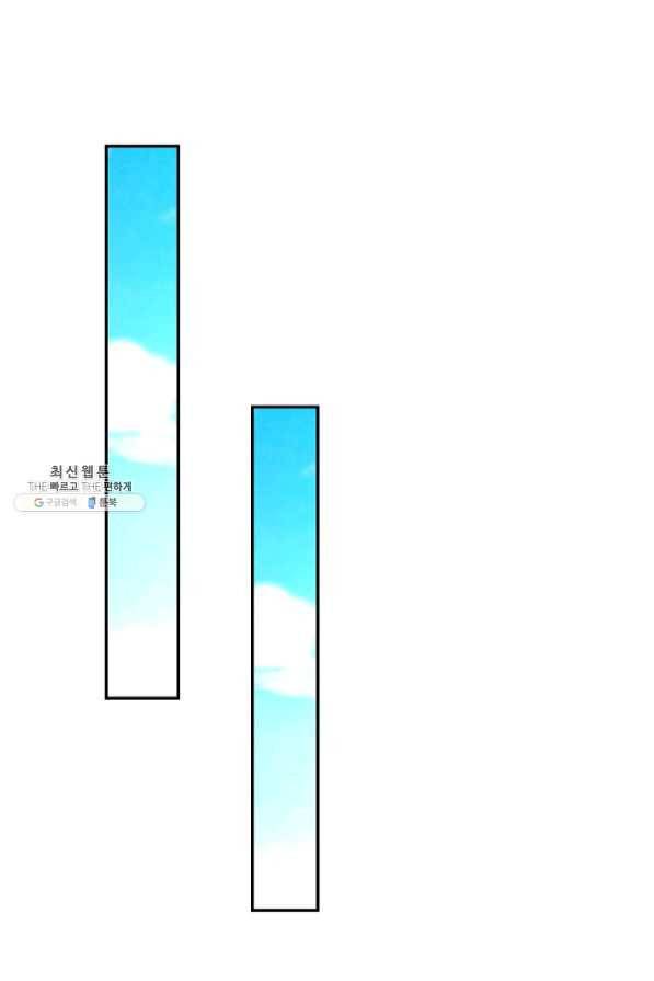 내 소설의 악역이 되다 93화 44