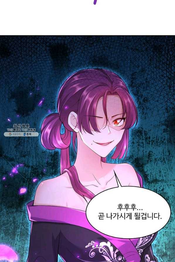 내 소설의 악역이 되다 93화 50