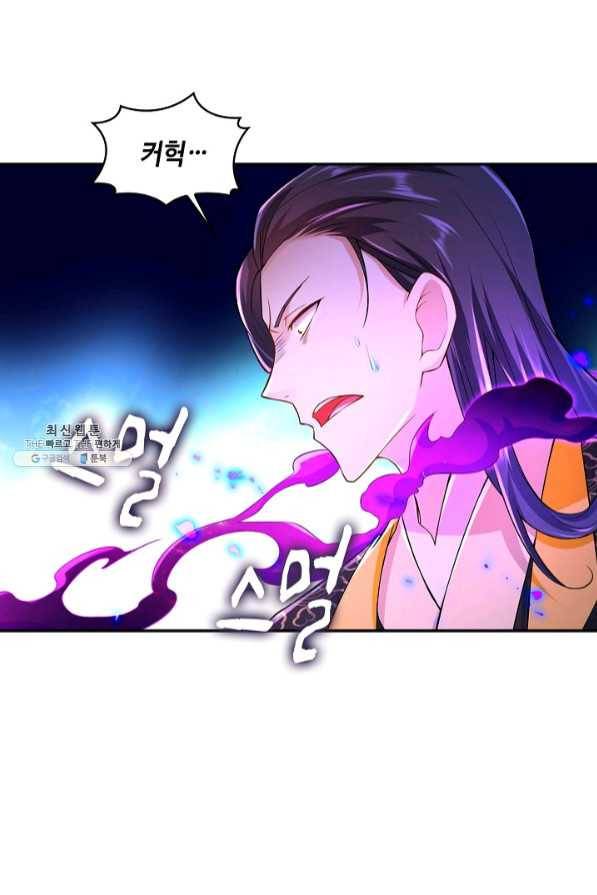 내 소설의 악역이 되다 93화 52