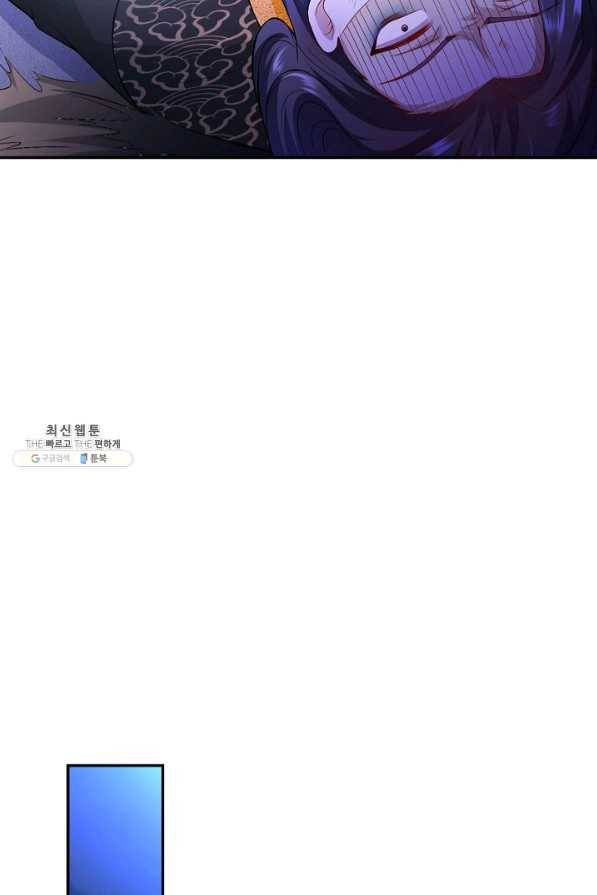 내 소설의 악역이 되다 93화 55
